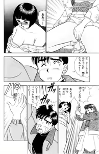 Page 147 of - Omocha no Yoyoyo Vol 01 - preview thumbnail