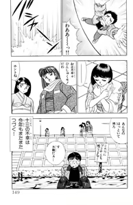 Page 148 of - Omocha no Yoyoyo Vol 01 - preview thumbnail