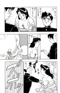 Page 156 of - Omocha no Yoyoyo Vol 01 - preview thumbnail