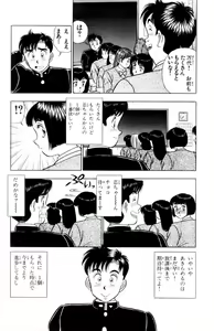 Page 159 of - Omocha no Yoyoyo Vol 01 - preview thumbnail