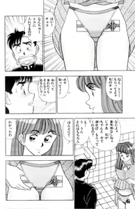 Page 163 of - Omocha no Yoyoyo Vol 01 - preview thumbnail