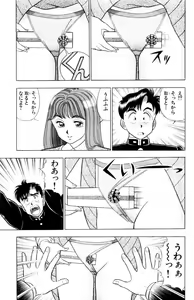 Page 164 of - Omocha no Yoyoyo Vol 01 - preview thumbnail