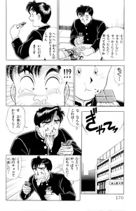 Page 169 of - Omocha no Yoyoyo Vol 01 - preview thumbnail