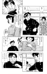 Page 171 of - Omocha no Yoyoyo Vol 01 - preview thumbnail