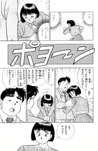 Page 172 of - Omocha no Yoyoyo Vol 01 - preview thumbnail