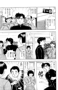 Page 174 of - Omocha no Yoyoyo Vol 01 - preview thumbnail