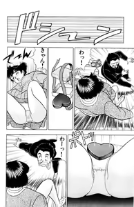 Page 175 of - Omocha no Yoyoyo Vol 01 - preview thumbnail