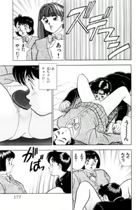 Page 176 of - Omocha no Yoyoyo Vol 01 - preview thumbnail