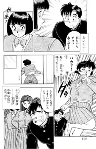 Page 177 of - Omocha no Yoyoyo Vol 01 - preview thumbnail