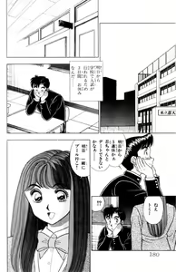 Page 179 of - Omocha no Yoyoyo Vol 01 - preview thumbnail