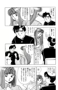 Page 180 of - Omocha no Yoyoyo Vol 01 - preview thumbnail