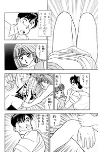 Page 18 of - Omocha no Yoyoyo Vol 01 - preview thumbnail