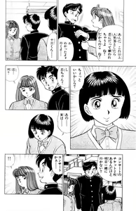 Page 181 of - Omocha no Yoyoyo Vol 01 - preview thumbnail