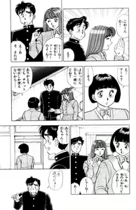 Page 182 of - Omocha no Yoyoyo Vol 01 - preview thumbnail