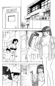Page 183 of - Omocha no Yoyoyo Vol 01 - preview thumbnail