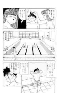 Page 185 of - Omocha no Yoyoyo Vol 01 - preview thumbnail