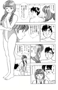 Page 186 of - Omocha no Yoyoyo Vol 01 - preview thumbnail