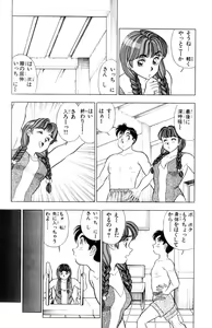 Page 187 of - Omocha no Yoyoyo Vol 01 - preview thumbnail
