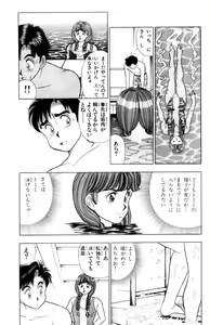 Page 188 of - Omocha no Yoyoyo Vol 01 - preview thumbnail