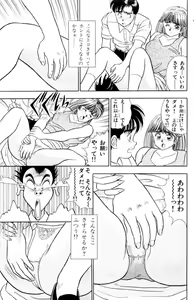 Page 19 of - Omocha no Yoyoyo Vol 01 - preview thumbnail