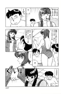 Page 196 of - Omocha no Yoyoyo Vol 01 - preview thumbnail