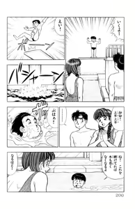 Page 199 of - Omocha no Yoyoyo Vol 01 - preview thumbnail