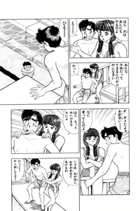 Page 200 of - Omocha no Yoyoyo Vol 01 - preview thumbnail