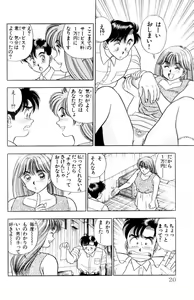 Page 20 of - Omocha no Yoyoyo Vol 01 - preview thumbnail