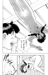 Page 203 of - Omocha no Yoyoyo Vol 01 - preview thumbnail