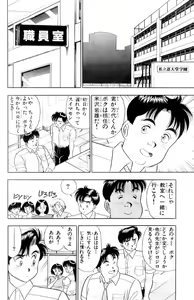 Page 21 of - Omocha no Yoyoyo Vol 01 - preview thumbnail