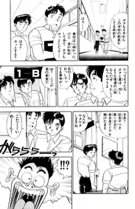 Page 23 of - Omocha no Yoyoyo Vol 01 - preview thumbnail