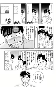 Page 25 of - Omocha no Yoyoyo Vol 01 - preview thumbnail