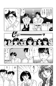 Page 27 of - Omocha no Yoyoyo Vol 01 - preview thumbnail