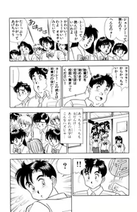 Page 29 of - Omocha no Yoyoyo Vol 01 - preview thumbnail
