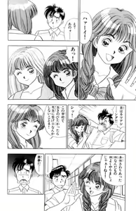 Page 30 of - Omocha no Yoyoyo Vol 01 - preview thumbnail