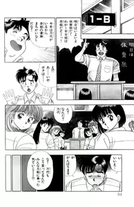 Page 34 of - Omocha no Yoyoyo Vol 01 - preview thumbnail