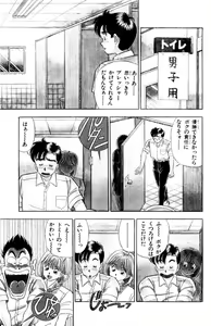 Page 35 of - Omocha no Yoyoyo Vol 01 - preview thumbnail
