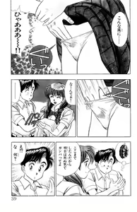 Page 39 of - Omocha no Yoyoyo Vol 01 - preview thumbnail