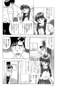 Page 40 of - Omocha no Yoyoyo Vol 01 - preview thumbnail