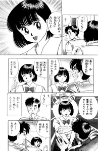 Page 41 of - Omocha no Yoyoyo Vol 01 - preview thumbnail