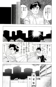 Page 42 of - Omocha no Yoyoyo Vol 01 - preview thumbnail