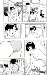 Page 45 of - Omocha no Yoyoyo Vol 01 - preview thumbnail