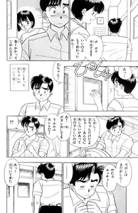 Page 46 of - Omocha no Yoyoyo Vol 01 - preview thumbnail