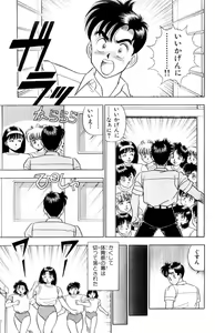 Page 47 of - Omocha no Yoyoyo Vol 01 - preview thumbnail