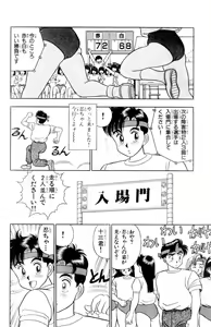 Page 48 of - Omocha no Yoyoyo Vol 01 - preview thumbnail