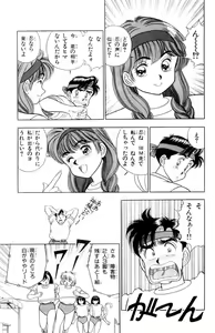 Page 49 of - Omocha no Yoyoyo Vol 01 - preview thumbnail