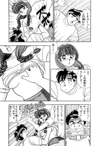 Page 51 of - Omocha no Yoyoyo Vol 01 - preview thumbnail