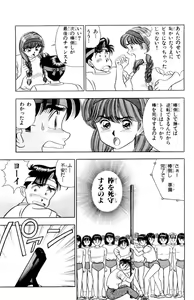 Page 55 of - Omocha no Yoyoyo Vol 01 - preview thumbnail