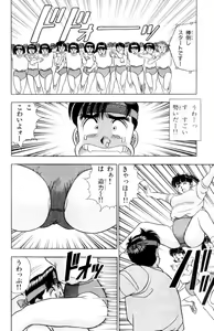 Page 56 of - Omocha no Yoyoyo Vol 01 - preview thumbnail