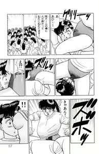 Page 57 of - Omocha no Yoyoyo Vol 01 - preview thumbnail